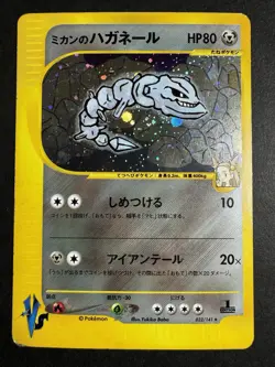Pokemon Jasmine's Steelix 033/141 Holo Rare Vs-Series 1st Edition Card USA - Image 1