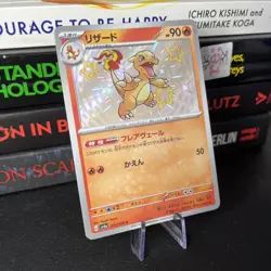 Pokemon Card Charmeleon 211/190 Shiny Treasure ex Baby Shiny Holo Japanese NM - Image 2