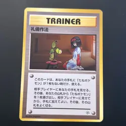 Good Manners Japanese Gym Heroes / Leaders' Stadium Pokemon Card (LP) - Image 1