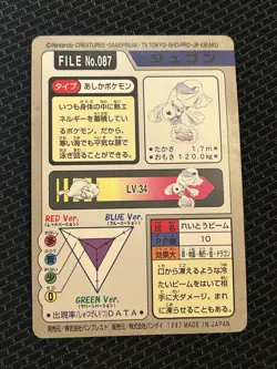 Dewgong File No. 087 Pokemon Bandai Carddass Japanese 1997 Pocket Monsters - Image 3