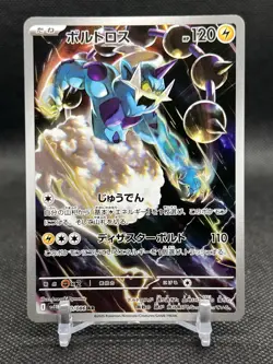 Thundurus 120/086 SV11B Black Bolt Art Rare (AR) NM Japanese Pokemon TCG - Image 1