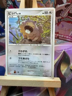 Bidoof 014/DP-P Promo Meiji Pokemon Japanese NM - Image 1