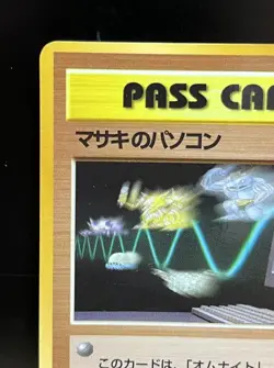 Bill's PC Glossy Vending Series 3 Promo Pass Card Japanese Pokemon Card - Image 2