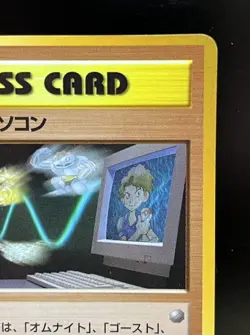 Bill's PC Glossy Vending Series 3 Promo Pass Card Japanese Pokemon Card - Image 3