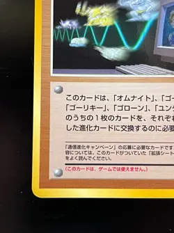 Bill's PC Glossy Vending Series 3 Promo Pass Card Japanese Pokemon Card - Image 4