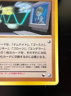 Bill's PC Glossy Vending Series 3 Promo Pass Card Japanese Pokemon Card - Image 5