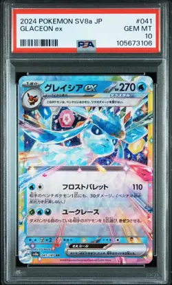 Pokemon Japanese Glaceon ex 041/187 Terastal Festival PSA 10 - Image 1