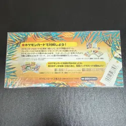 Pokemon Japanese Southern Islands – Rainbow Island Sky Pack – Factory Sealed - Image 3