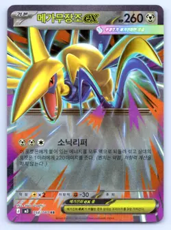 Pokemon Mega Skarmory ex M3: Nihil Zero M3 Holo 054/080 NM Korean - Image 1
