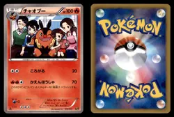 Pignite 018/093 EX Battle Boost Pokemon Japanese Near Mint - Image 1
