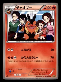 Pignite 018/093 EX Battle Boost Pokemon Japanese Near Mint - Image 2