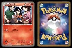 Tepig 017/093 EX Battle Boost Pokemon Japanese Moderately Played - Image 1