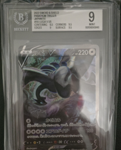 Lugia V (110) SR Foil S12 Paradigm Trigger Beckett 9 Japanese Pokemon TCG - Image 1