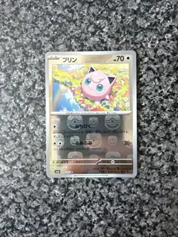 Jigglypuff (Master Ball Pattern) 039/165 Sv2a: Pokemon Card 151 Holo (Japanese) - Image 2