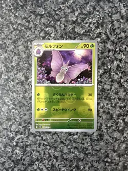 Venomoth (Master Ball Pattern) 049/165 Sv2a: Pokemon Card 151 Holo (Japanese) - Image 2