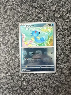 Horsea (Master Ball Pattern) 116/165 Sv2a: Pokemon Card 151 Holo (Japanese) - Image 2