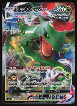 Rayquaza VMAX - 120/184 - S8b VMAX Climax - Japanese Pokemon Card - Image 1