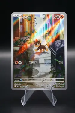 Litleo AR 066/063 M1S Mega Symphonia Pokemon Card Japanese Near Mint - Image 1