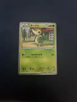 Snivy 001/009 EXC Pokemon Card Japanese Holo Rare Vintage Promo - Image 1
