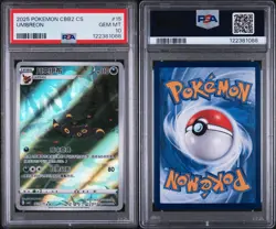 2025 POKEMON SIMPLIFIED CHINESE CBB2 C-GEM PACK VOL 2 #15 UMBREON PSA 10 - Image 1