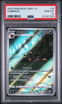 2025 POKEMON SIMPLIFIED CHINESE CBB2 C-GEM PACK VOL 2 #15 UMBREON PSA 10 - Image 2