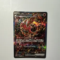 Pokemon TCG Oricorio ex Special Art Rare Full Art Holo 111/080 M2: Inferno X Ja… - Image 1