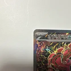 Pokemon TCG Oricorio ex Special Art Rare Full Art Holo 111/080 M2: Inferno X Ja… - Image 2