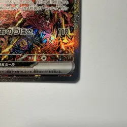Pokemon TCG Oricorio ex Special Art Rare Full Art Holo 111/080 M2: Inferno X Ja… - Image 4