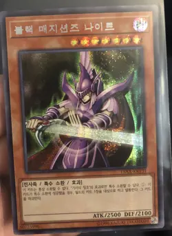 Yugioh Dark Magician Knight 15AX-KRY31 Secret Rare Prismatic - Image 1