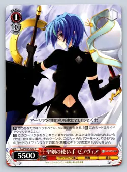 Xenovia High School DxD Weiss Schwarz Japanese Fdd/W65-064 Fujimi Fantasia Bunko - Image 1