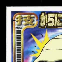 Omanyte Amada Sticker Collection Attack Set 1 NM Japanese Pokemon Card TCG - Image 2
