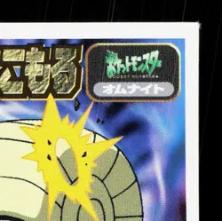 Omanyte Amada Sticker Collection Attack Set 1 NM Japanese Pokemon Card TCG - Image 3