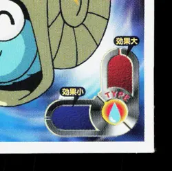 Omanyte Amada Sticker Collection Attack Set 1 NM Japanese Pokemon Card TCG - Image 5