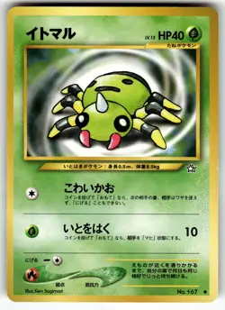 Spinarak NO. 167 Non Holo Common Neo Genesis NM Pokemon Card TCG - Image 1