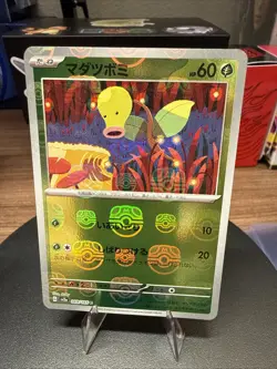 Bellsprout Master Ball Reverse Holo 069/165 SV2a 151 Pokemon Card Japanese - Image 1