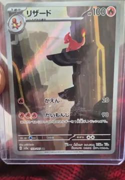 Charmeleon 169/165 Sv2a: Pokemon Card 151 Holo (Japanese) - Image 1