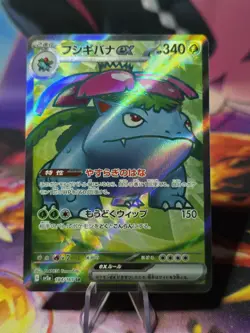 Pokemon Card Venusaur EX 184/165 Mint Condition 151 SV2a SR Full - Image 1
