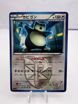 Pokemon Card Snorlax 207/BW-P Coro Coro Ichiban Promo 2013 Japanese - Image 1