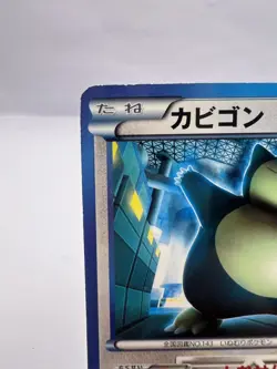 Pokemon Card Snorlax 207/BW-P Coro Coro Ichiban Promo 2013 Japanese - Image 2