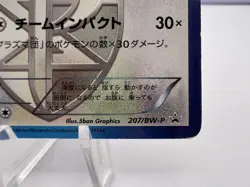 Pokemon Card Snorlax 207/BW-P Coro Coro Ichiban Promo 2013 Japanese - Image 5