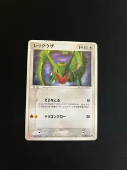 Rayquaza 014/PCG-P PL Japanese Pokemon Cards Non Holo Rare Meiji Promo - Image 1