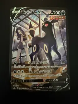 UMBREON V 244/184 CSR S8B VMAX POKEMON CARD JAPANESE LP - Image 1