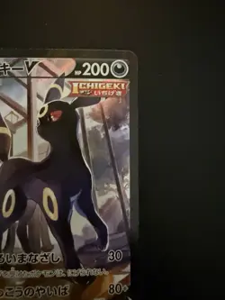 UMBREON V 244/184 CSR S8B VMAX POKEMON CARD JAPANESE LP - Image 3