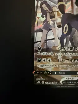 UMBREON V 244/184 CSR S8B VMAX POKEMON CARD JAPANESE LP - Image 4