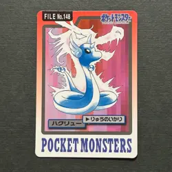 M1096 Dragonair No.148 1997 Japanese Pokemon Carddass Vintage Card - Image 1