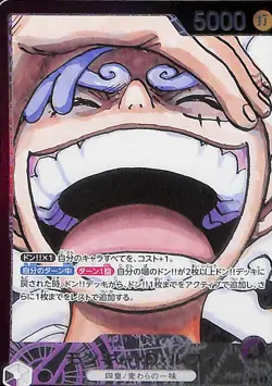 One Piece Monkey.D.Luffy Alternate Art OP09-061 Japanese - Image 1