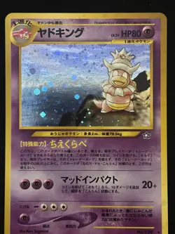 Japanese Holo Slowking WOTC Neo Genesis 1999 No. 199 Pokemon Card - Image 1