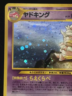 Japanese Holo Slowking WOTC Neo Genesis 1999 No. 199 Pokemon Card - Image 2