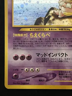 Japanese Holo Slowking WOTC Neo Genesis 1999 No. 199 Pokemon Card - Image 4