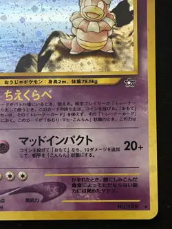 Japanese Holo Slowking WOTC Neo Genesis 1999 No. 199 Pokemon Card - Image 5